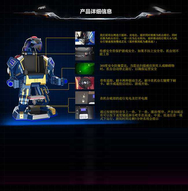 廣場行走機器人