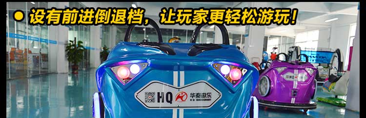 廣場兒童雙人電瓶車