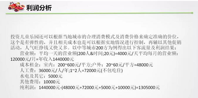 游樂設(shè)備