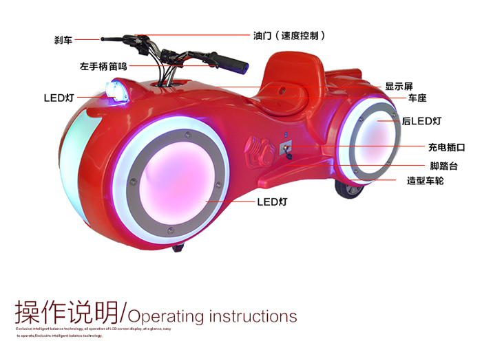 游樂(lè)設(shè)備-太子摩托車