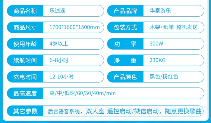 樂逍遙改_04.jpg