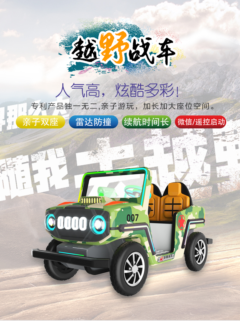 越野戰(zhàn)車(chē)敞篷款_01.jpg