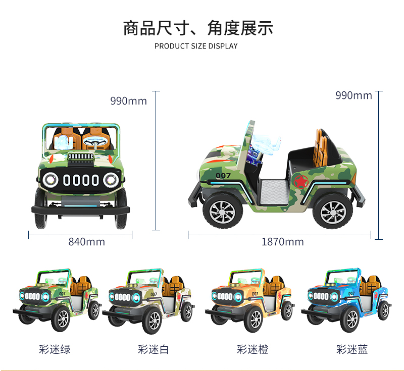 越野戰(zhàn)車(chē)敞篷款_03.jpg