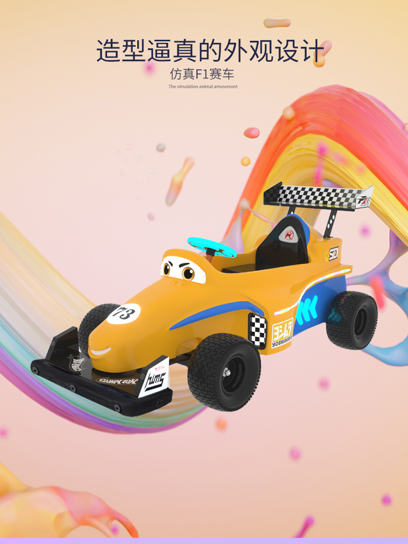 迷你F1賽車_04.jpg