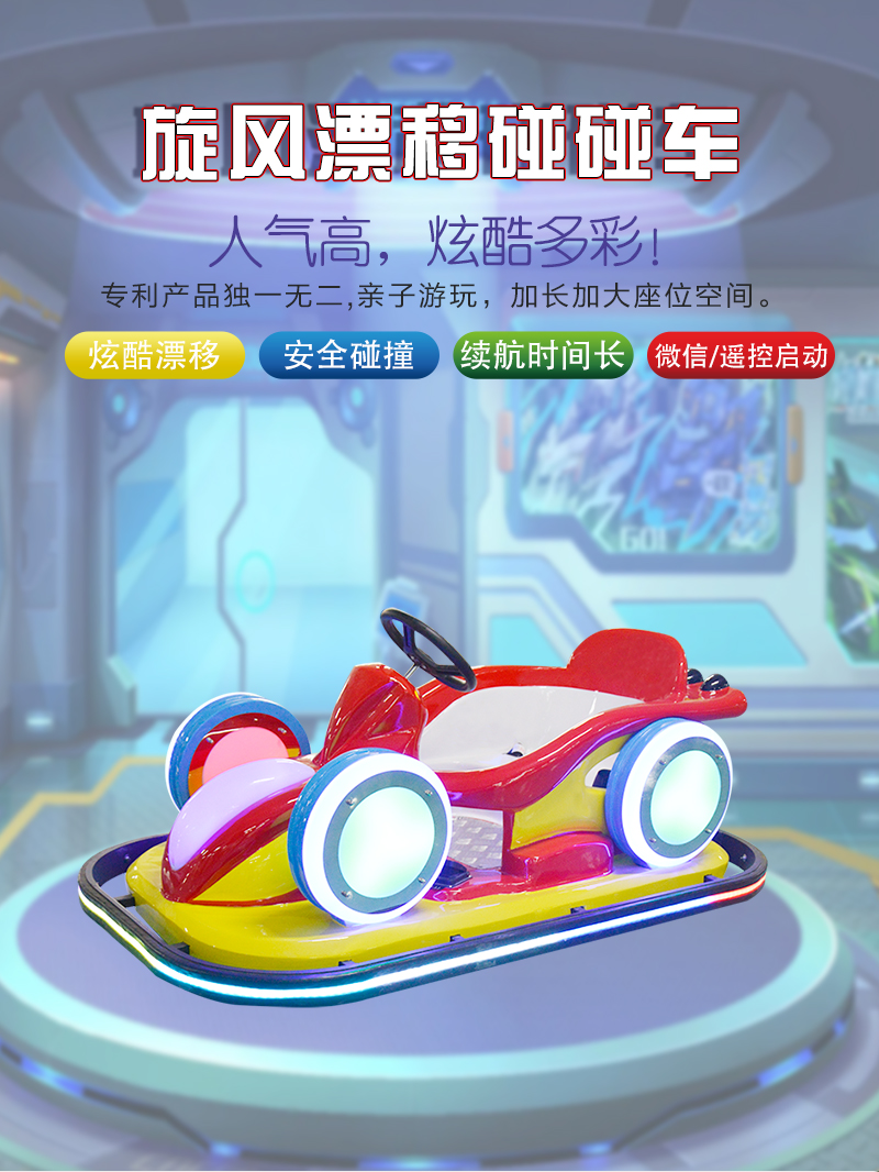 旋風(fēng)漂移車_01.jpg