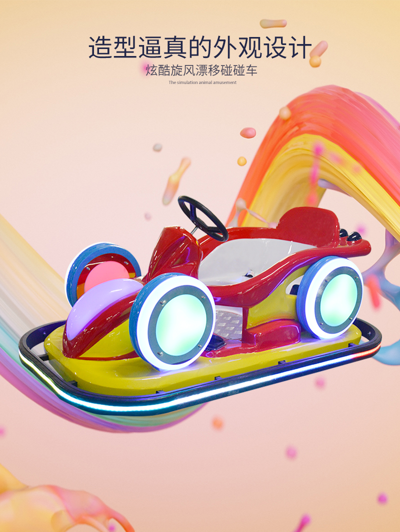 旋風(fēng)漂移車_04.jpg